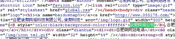 百度使用strong標(biāo)簽 百度使用strong標(biāo)簽